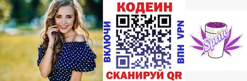 Codein Purple Drank мега ССЫЛКА Агрыз
