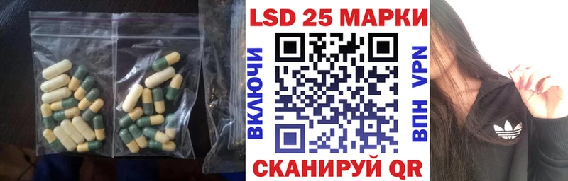 LSD-25 экстази ecstasy  гидра ССЫЛКА  Агрыз 