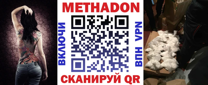 МЕТАДОН VHQ Агрыз